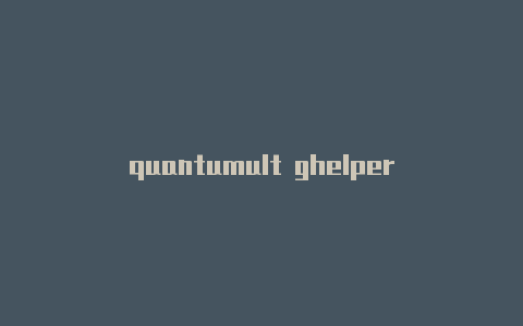 quantumult ghelper注册教程quantumult分享[每日定时更