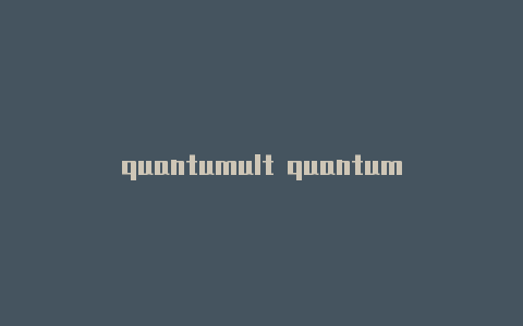 quantumult quantumult重定向x 添加节点