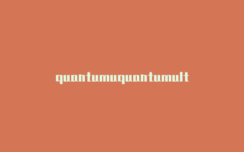 quantumuquantumult tiktok设置lt x 自动选择节点